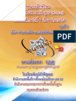 แบบฝึกจำนวนจริงม4ล1 PDF