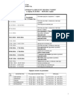 A.D.3. Kalendar Rada Za Skolsku 2013 2014