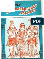 Nappinnai Pirattiyar Thirumanam