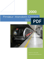 Pimsleur Mandarin Chinese Dictionary