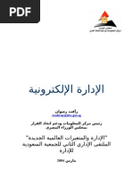 ديجتال عمان متواصلون مع المجتمع متصلين بالعالم