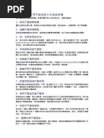 Anglo Chinese Manual Of The Amoy Dialectical Materialism
