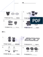 数学最后一课