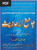 Jamayat-Ul-Ahadees Jild 01 | PDF