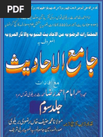 Jamayat Ul Ahadees Jild 03 | PDF