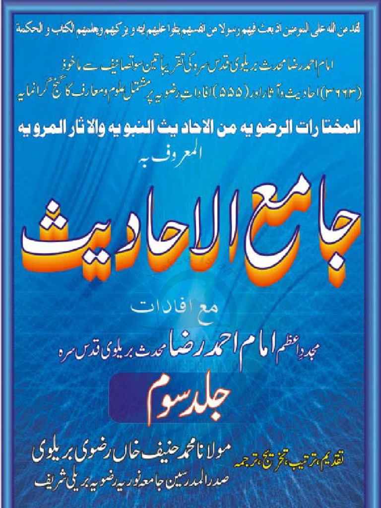 Jamayat Ul Ahadees Jild 03 Pdf