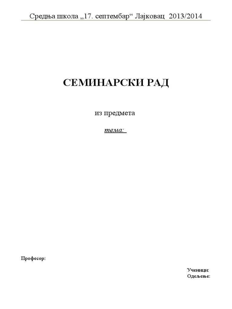 Seminarski Rad Primer PDF