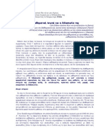 Μαρίνης - Η μαθηματική λογική και η διδασκαλία της