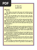 Punjabi