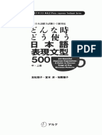 500 Essential Japanese Expressions - A Guide To Correct Usage of Key Sentence Patterns PDF