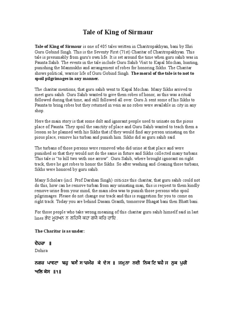 Dasam Granth Charitar 71st PDF Sikh Bhakti Movement