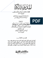 Al Mudawwanah Text1