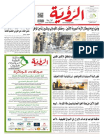 Alroya Newspaper 04-10-2013