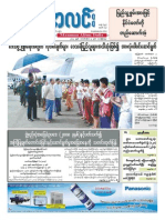 Myanma Alinn Daily: TWGJ (53) TRSWF