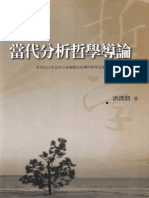徐禾政治经济学概论| PDF