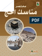 Mukhtasir Manasik Ul Hajj