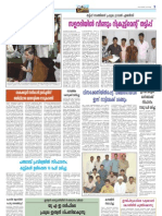 Varthamanam Daily - 2009 July 14 Tuesday - Page 03