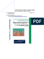 Nakov Dobrikov Programming++Algorithms eBook 10 Feb 2013