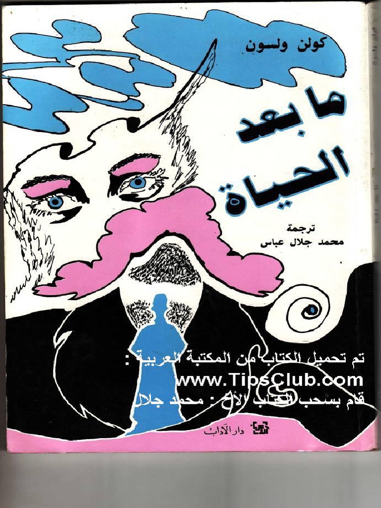 كولن ولسون ما بعد الحياة Pdf