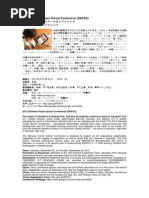 2013 Okinawa Future School Conference