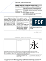 Chinese Calligraphy and Four Treasures - Lesson Plan: Subject: Other - World Languages/Chinese