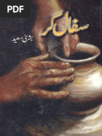Sifaal Gar by Bushra Saeed | PDF