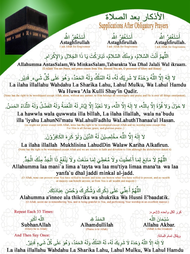 Dua English Pdf