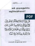 அதிகாரம் மக்களுக்கே? இல்லை, இறைவனுக்கே! மௌலவி அப்துல்லா மன்பயீ