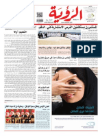 Alroya Newspaper 06-10-2013 PDF