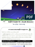 พฤติกรรมสุขภาพ Jun2013.pdf
