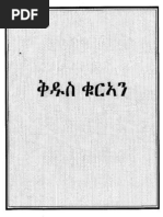 የማርክሲዝም ሌኒኒዝም መዝገበ ቃላት | PDF