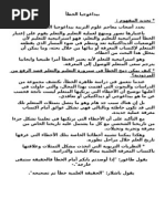 Download   by Salah Ouali SN173846554 doc pdf