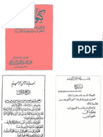 Download konoz assrar by Kenchana Desa SN173916863 doc pdf