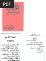 Download konoz assrar by Kenchana Desa SN173916863 doc pdf