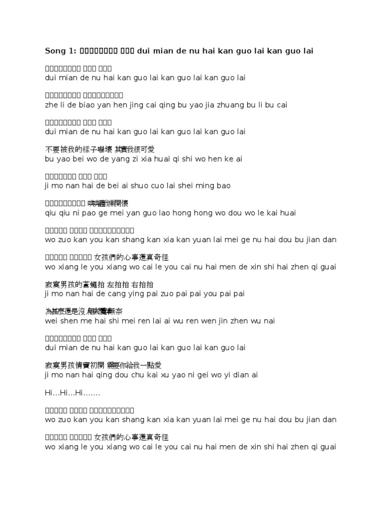 Mandarin Song PDF Asian Royal Families China