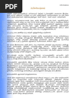 Balyakalasakhi 1 Pdf Pdf