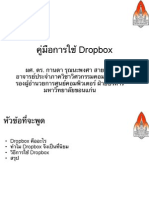 Drop Box