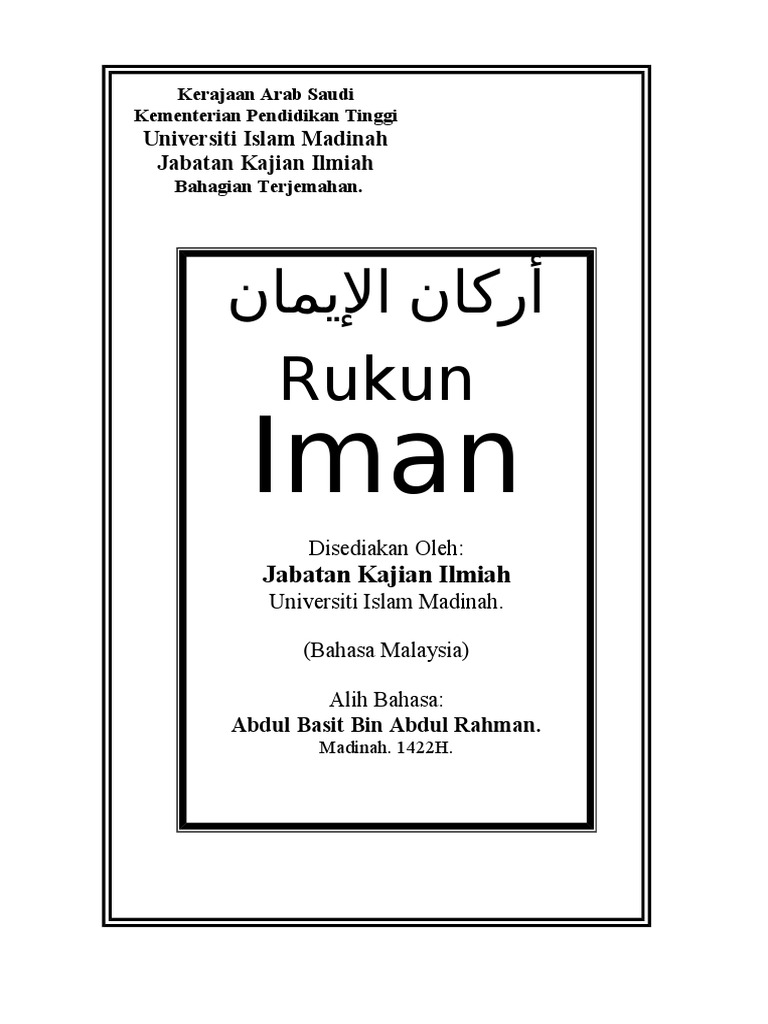 Ms Pillars Of Eman Pdf