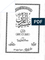 Taiseer Ul Quran by Abdur Rahman Kilani Vol 1 Sorah Fatiha to Surah Annam 163