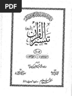 Taiseer Ul Quran by Abdur Rahman Kilani Vol 2 Surah Al Aaraf To ...