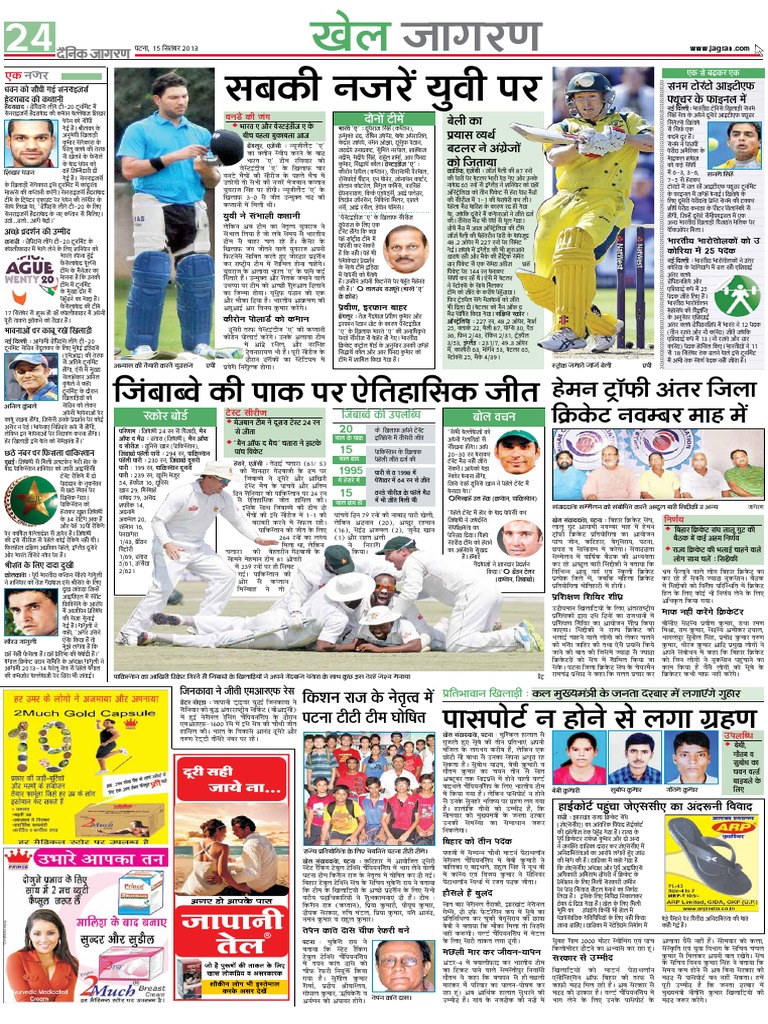 Patna Sports PDF
