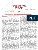 Gaze Ti 376 PDF