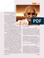 Gandhi As A Scavenger
