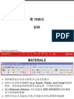 Patran基础教程10 材料