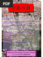 Download Gakushiki No Kura 2011 by junkies01 SN174724459 doc pdf