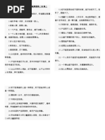 挥春