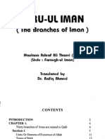 Furu-Ul: Branches of (Man