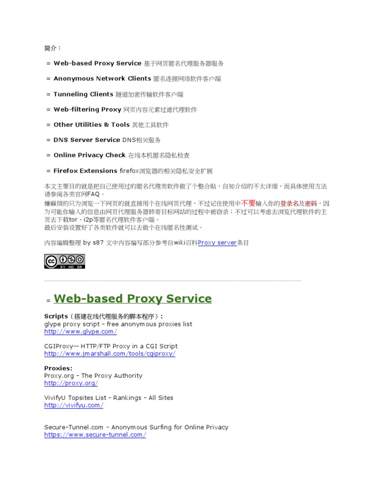 Web-based Proxy Services Overview | PDF | Proxy Server | World Wide Web