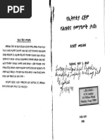 የማርክሲዝም ሌኒኒዝም መዝገበ ቃላት | PDF