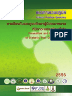 แนวทางเวชปฏิบัติการป้องกันและการดูแลรักษาผู้ป่วยเบาหวานที่มีภาวะแทรกซ้อนที่เท้า 2556